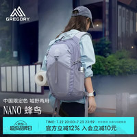 格里高利 2026新款 | 蜂鸟NANO登山包户外徒步背包20L薰衣草紫43J