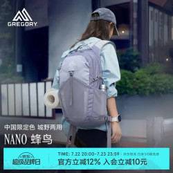 格里高利 2026新款 | 蜂鸟NANO登山包户外徒步背包20L薰衣草紫43J