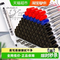 得力 白板笔培训会议室彩色可擦大头好写易擦耐磨顺滑白板擦办公用