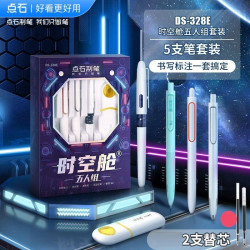 点石制笔 小皮箱商务文具礼盒时空舱礼盒中性笔套装六一生日礼物