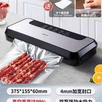 得力 全自动抽真空封口机保鲜包装袋商用小型家用塑封密封压缩食品