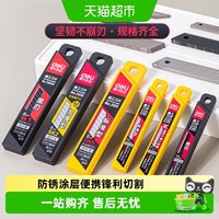 88VIP：得力 美工刀片壁纸刀快递刀开箱刀拆快递神器裁纸刀学生办公用