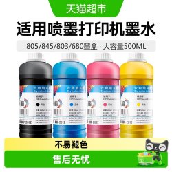 彩格 适用惠普佳能爱普生兄弟打印机墨水HP803 680黑彩色喷墨连供