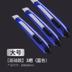 得力 文具美工刀大号手工美术刀裁纸刀拆快递刀壁纸刀拆箱刀开箱刀