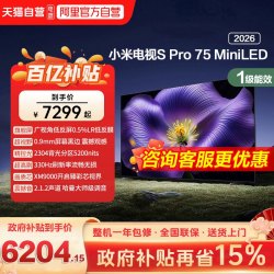 小米 S Pro 2026款 液晶电视