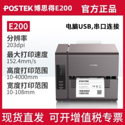 POSTEK 标签打印机E300 条码不干胶碳带热转印标签机 亚银热敏纸服装吊牌合格证水洗标打印机