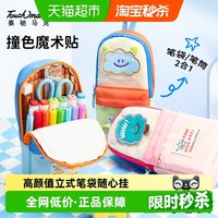 88VIP：touch mark 可立式笔袋大容量笔筒文具袋初中女生小学生笔袋