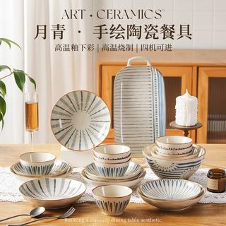 肆月 釉下彩陶瓷盘 20cm 4只装 日式餐具