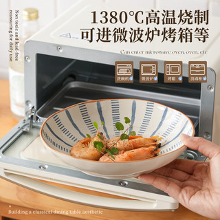 肆月 釉下彩陶瓷盘 20cm 4只装 日式餐具