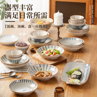 肆月 釉下彩陶瓷盘 20cm 4只装 日式餐具