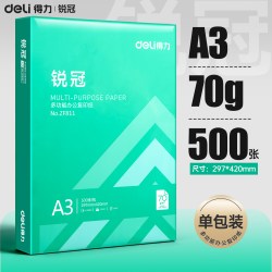 得力 a3打印纸免邮复印纸A3纸70g单包500张双面白纸试卷用纸整箱5包纸张80g克一箱批发打印机纸办公用