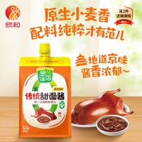 今日必买：葱伴侣 传统甜面酱450g加嘴装炒菜拌面酱调味品六月香 欣和