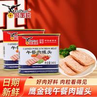 鹰金钱 午餐肉罐头340g