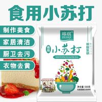哆琪 食用小苏打