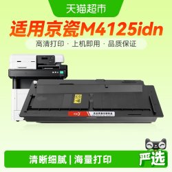 彩格 适用京瓷TK-6118粉盒Kyocera ECOSYS M4125idn复印机墨盒碳粉