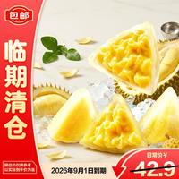 麦酥园 榴莲冰粽水晶冰皮粽子甜粽端午节散装休闲零食即食糕点心800g