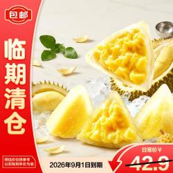 麦酥园 榴莲冰粽水晶冰皮粽子甜粽端午节散装休闲零食即食糕点心800g