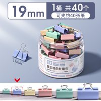 真彩 夹子长尾夹莫兰迪燕尾夹混合装小夹子文具小号强力文件夹试卷凤尾夹中大号彩色长尾金属票夹51mm办公用品