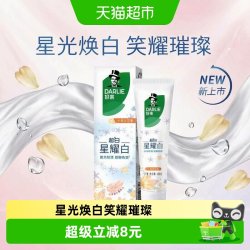 好来 星耀白牙膏 淡雅小苍兰花香型