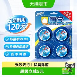 蓝月亮 洁厕块 松木香味