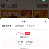 订单截图缩略图