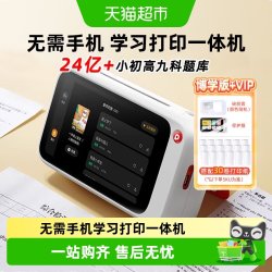 喵喵机 错题打印机N2小学初高中生专用便携式迷你无网打印免抄神器
