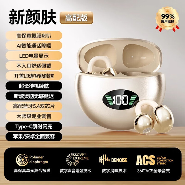 萨勒芬妮 蓝牙耳机 定向传音丨云柔亲肤 AI通话降噪丨久戴不痛丨全景音效