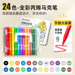 touch mark touchmark丙烯马克笔小学生美术专用可叠色画笔