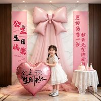 寻年味 女孩十周岁生日布置 蝴蝶结气球网纱纱幔公主快乐铝膜气球背景装饰