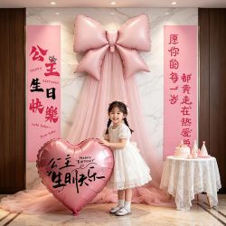 寻年味 女孩十周岁生日布置 蝴蝶结气球网纱纱幔公主快乐铝膜气球背景装饰