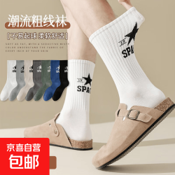 袜子男女同款春夏薄款中筒棉感纯色运动防臭抑菌袜  2双 均码