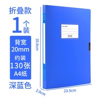 智权 A4文件收纳盒盒档案盒文件夹20个装文件资料盒折叠办公塑料大容量凭证55mm资料盒办公用品大全可批发