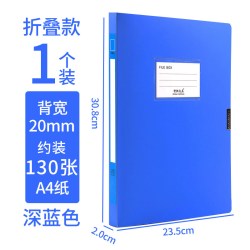 智权 A4文件收纳盒盒档案盒文件夹20个装文件资料盒折叠办公塑料大容量凭证55mm资料盒办公用品大全可批发