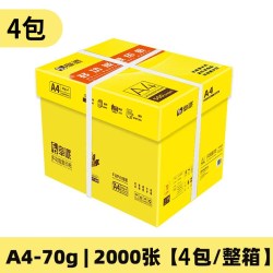 佳飞龙 复印纸佳飞龙A4打印纸500张70g加厚80克a4纸打印复印资料办公用纸a4纸白纸草稿纸绘画纸打印机纸包邮批发