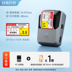 德佟 DP30S超市价格标签打印机手持便携式小型蓝牙热敏不干胶商品条码便利店零食货架商用零售烟标价签打印机