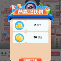 京东  关注2京豆  采乐医药京东自营旗舰店