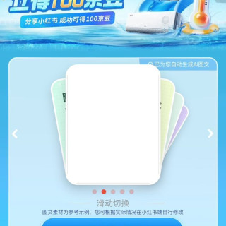 京东 100京豆