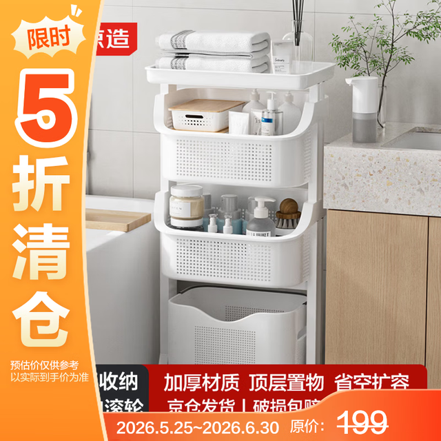 京东京造 脏衣篮 浴室神器收纳篮收纳筐玩具收纳桶脏衣篓折叠洗衣篮三层