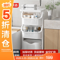 京东京造 脏衣篮 浴室神器收纳篮收纳筐玩具收纳桶脏衣篓折叠洗衣篮三层
