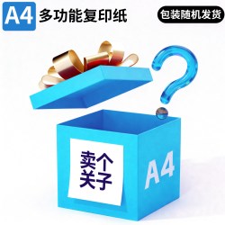 佳飞龙 a4打印纸2500张70g加厚80克整箱A4纸打印复印资料办公用纸a4纸白纸草稿纸绘画纸打印机纸批发办公用品