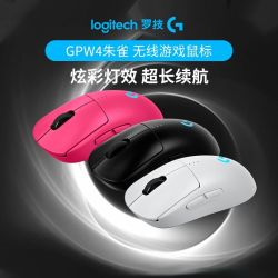 罗技 G Pro系列 GPW 四代 朱雀 无线鼠标游戏电竞GPW4代朱雀双手