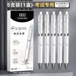 真彩 按动中性笔ST速干刷题笔考试笔小白笔顺滑学生用水笔黑笔高考初中生考试专用碳素黑签字笔圆珠笔