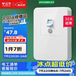 公牛 GTP系列  32A大功率漏保开关 LE2