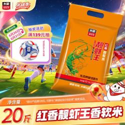 TAILIANG RICE 太粮 靓虾王 红香 香软米 10kg