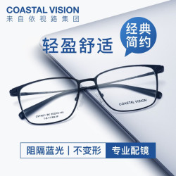 Coastal Vision 超轻钛架镜框男女商务方框光学近视眼镜架CVF4021 BK-黑色 镜框