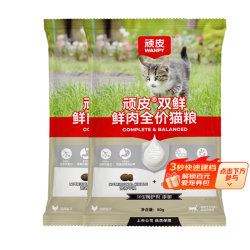 顽皮 冻干双鲜猫粮成猫幼猫小猫咪营养通用全价猫粮 鲜肉升级+益生菌100g