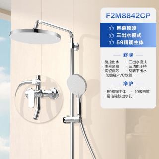 法恩莎 F2M8842CP 全套淋浴花洒套装 精铜主体-巨幕顶喷 三功能旋钮款 包安装/上门