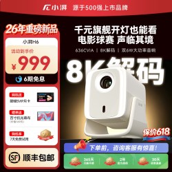 小湃 投影仪X6家用1080P超高清智能便携家庭影院无需幕布白天可连手机卧室宿舍客厅投影机
