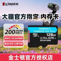 金士顿 内存卡128GB*2张 正品大容量高速大疆口袋影石Ace无人机Pocket两张卡