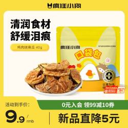 疯狂小狗 宠物狗零食磨牙肉干0添加训犬奖励 鸡肉绕南瓜40g